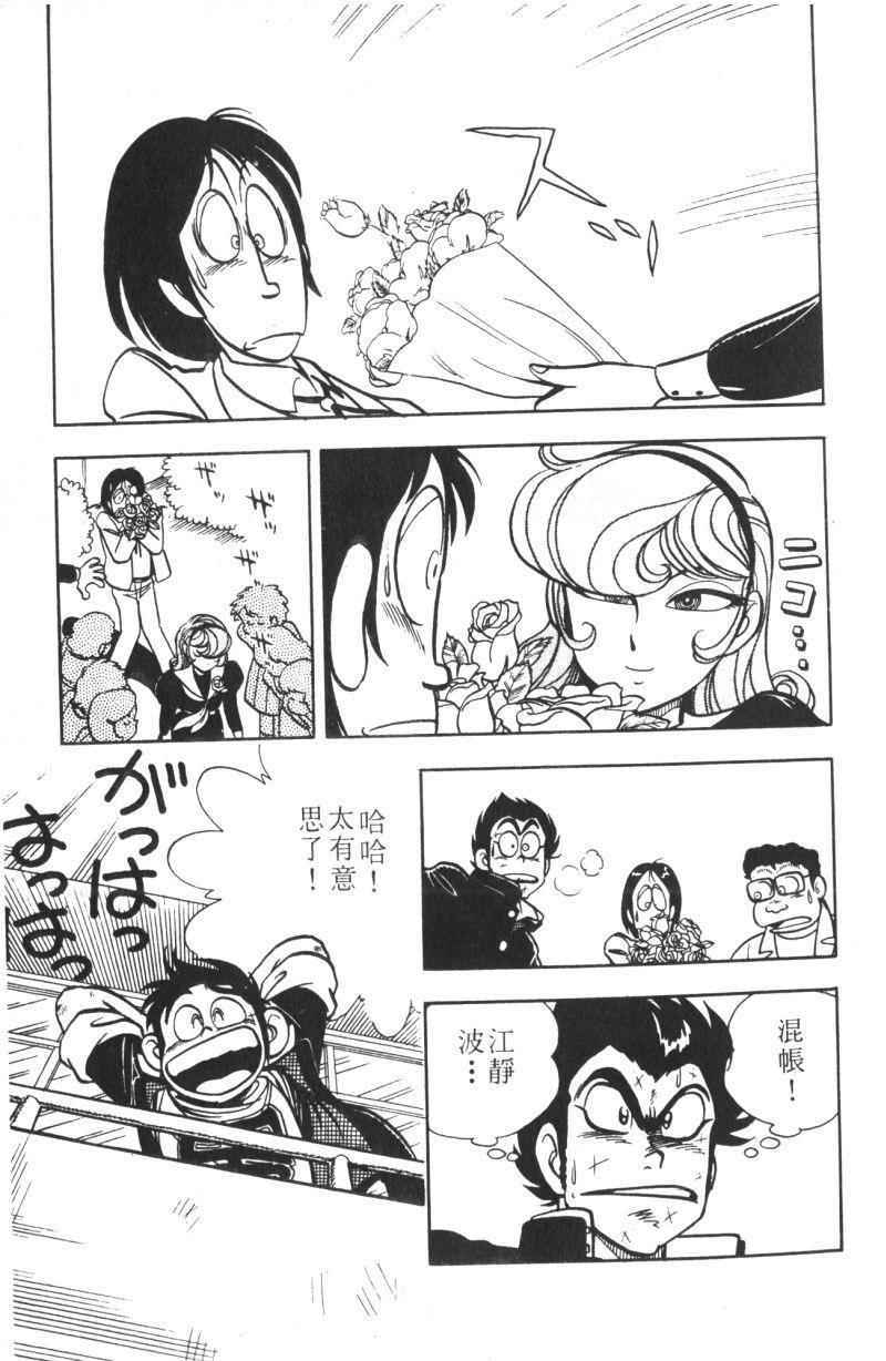顽皮鬼阿超韩漫全集-第08卷无删减无遮挡章节图片 