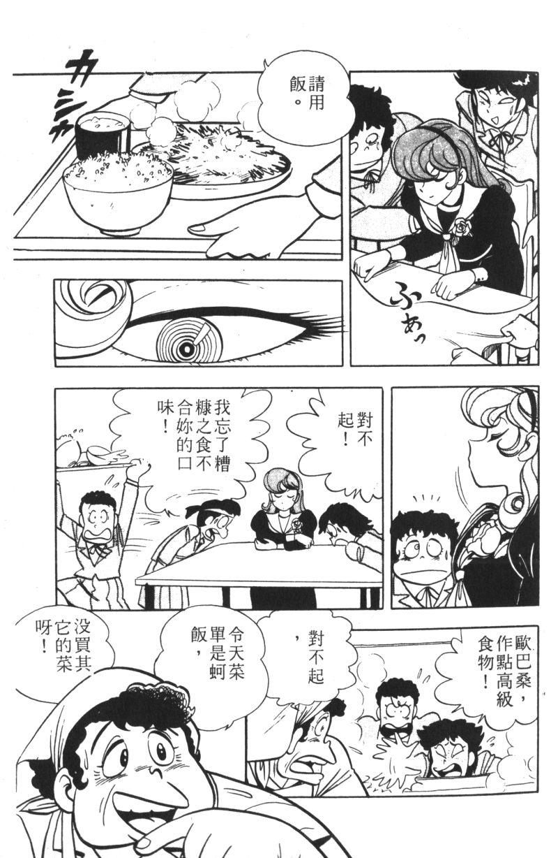 顽皮鬼阿超韩漫全集-第08卷无删减无遮挡章节图片 