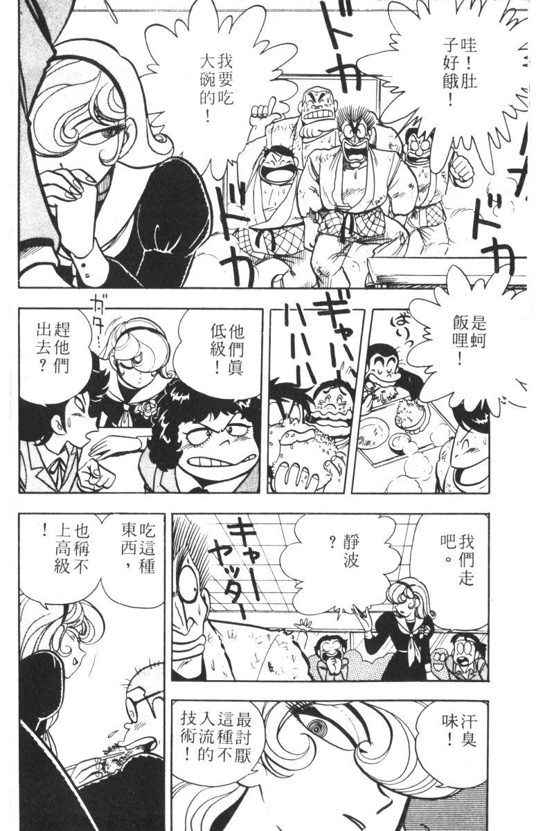 顽皮鬼阿超韩漫全集-第08卷无删减无遮挡章节图片 