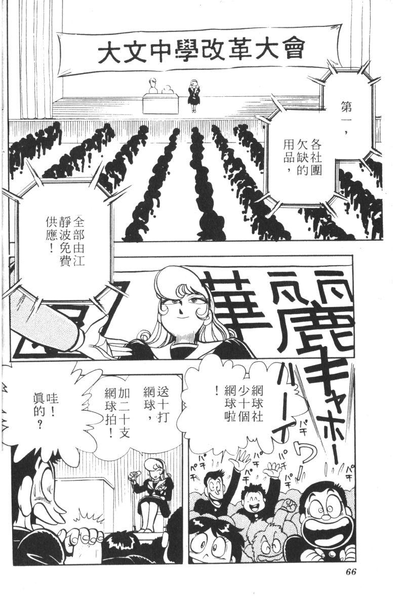 顽皮鬼阿超韩漫全集-第08卷无删减无遮挡章节图片 