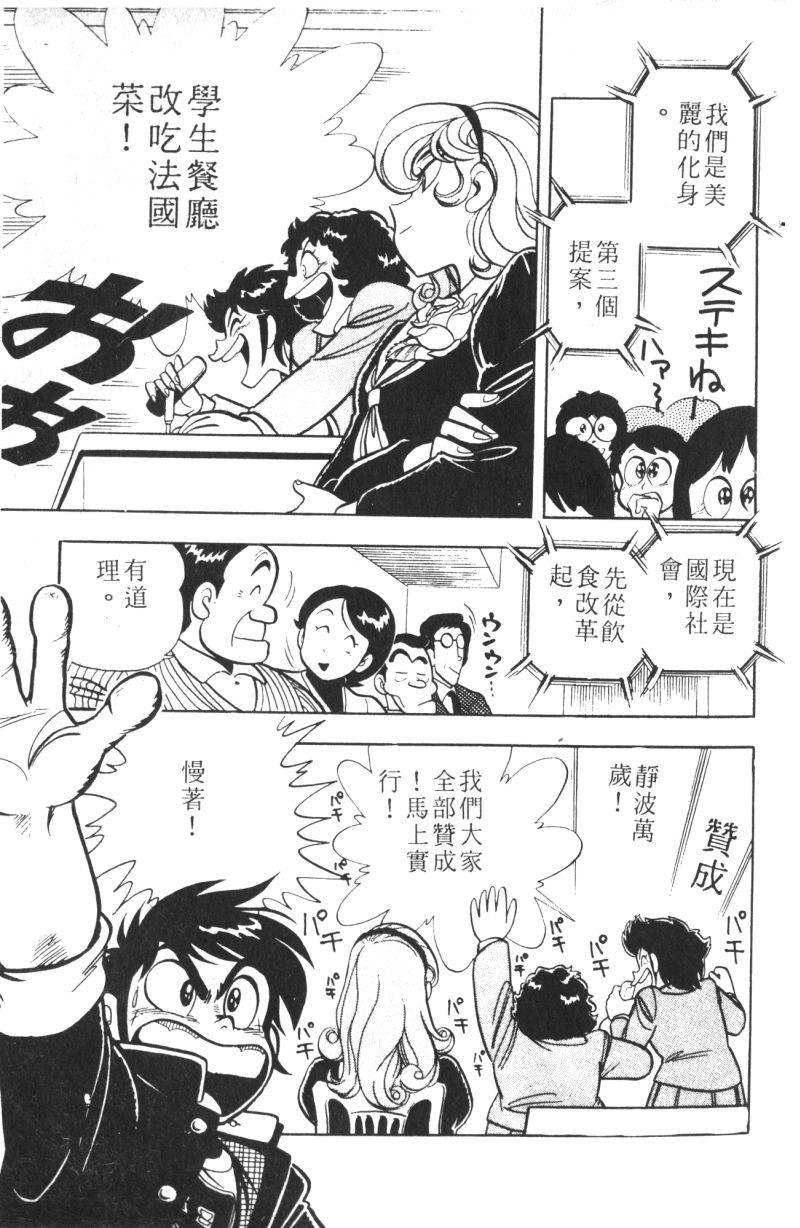 顽皮鬼阿超韩漫全集-第08卷无删减无遮挡章节图片 