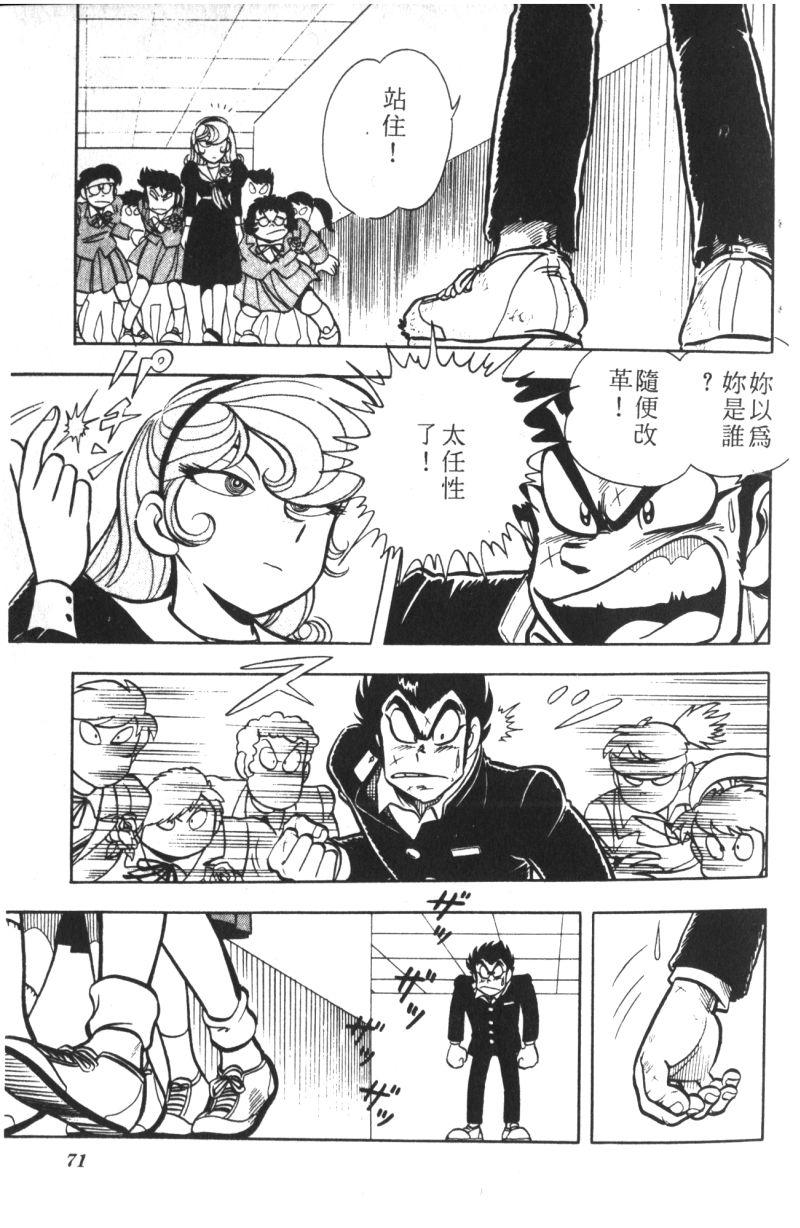 顽皮鬼阿超韩漫全集-第08卷无删减无遮挡章节图片 