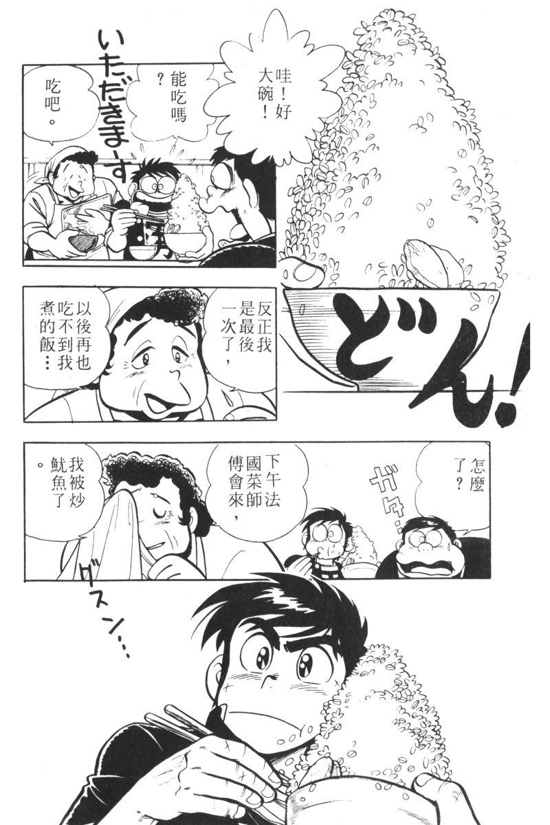 顽皮鬼阿超韩漫全集-第08卷无删减无遮挡章节图片 