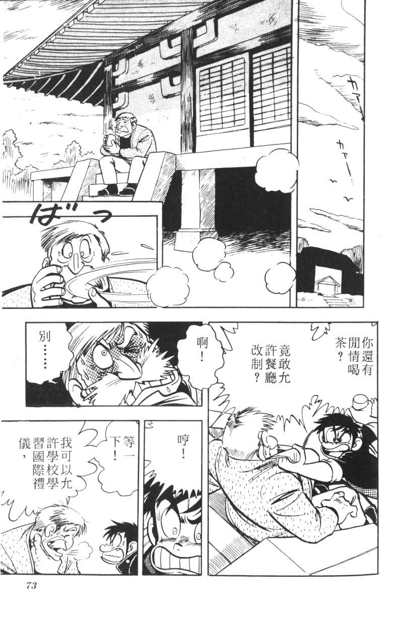 顽皮鬼阿超韩漫全集-第08卷无删减无遮挡章节图片 