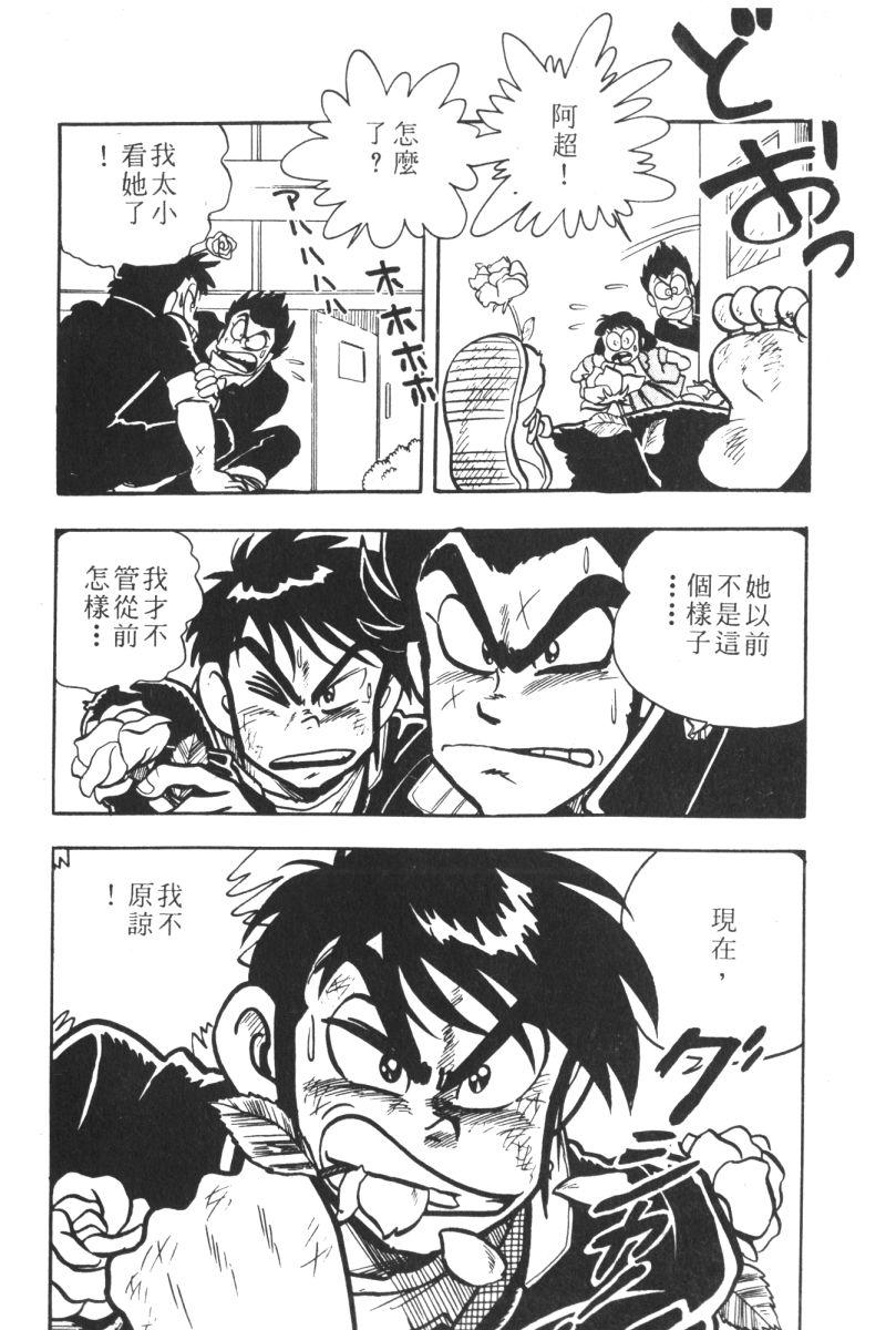顽皮鬼阿超韩漫全集-第08卷无删减无遮挡章节图片 