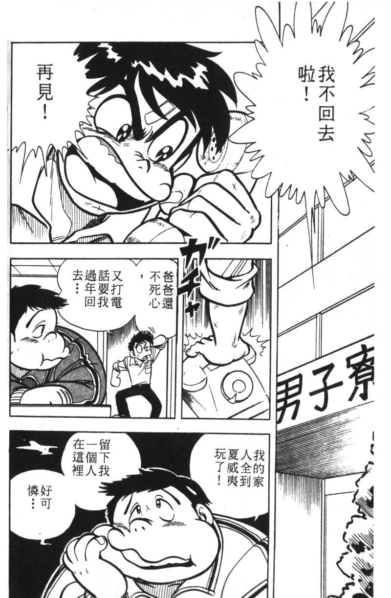 顽皮鬼阿超韩漫全集-第08卷无删减无遮挡章节图片 