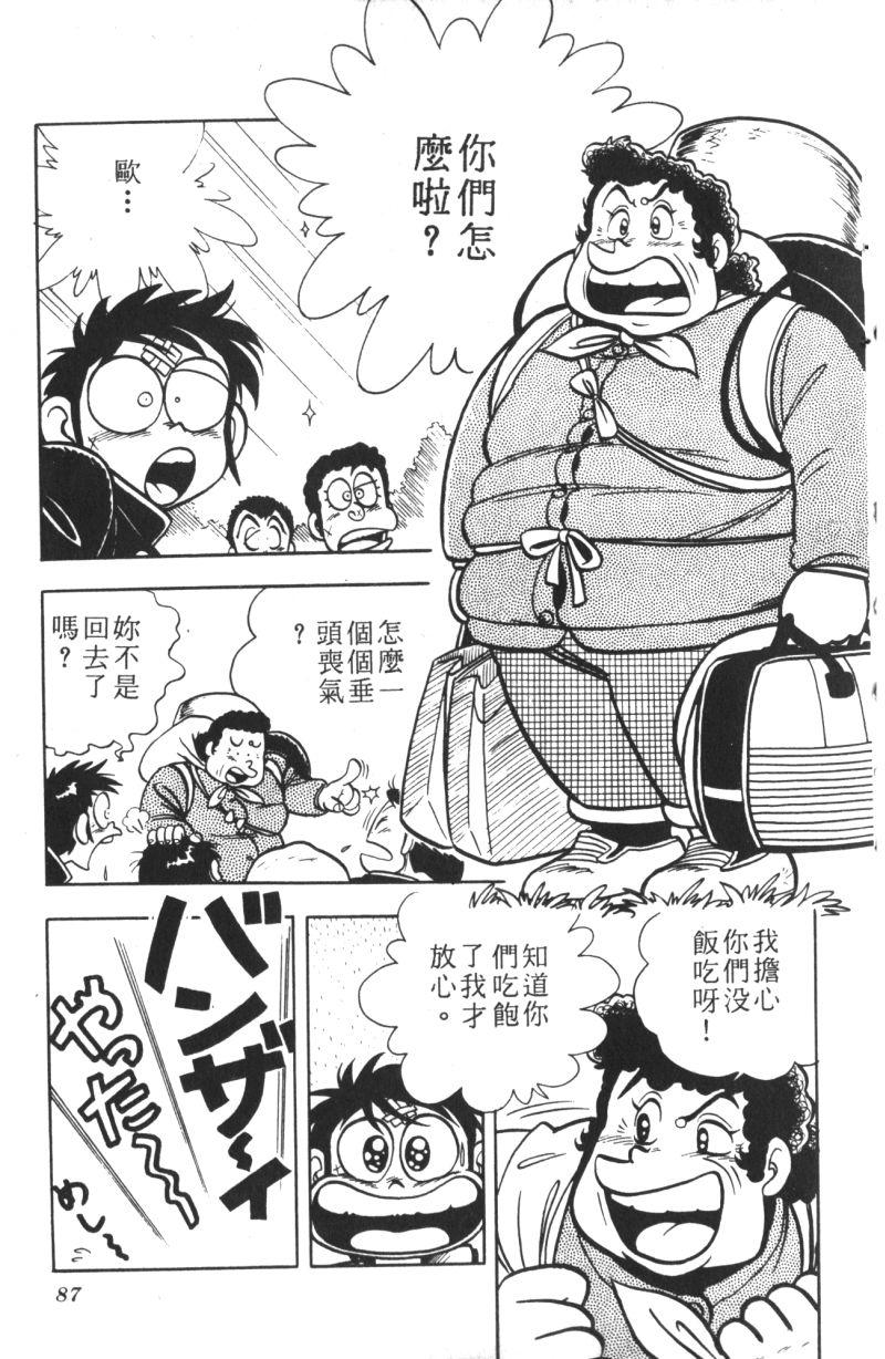 顽皮鬼阿超韩漫全集-第08卷无删减无遮挡章节图片 