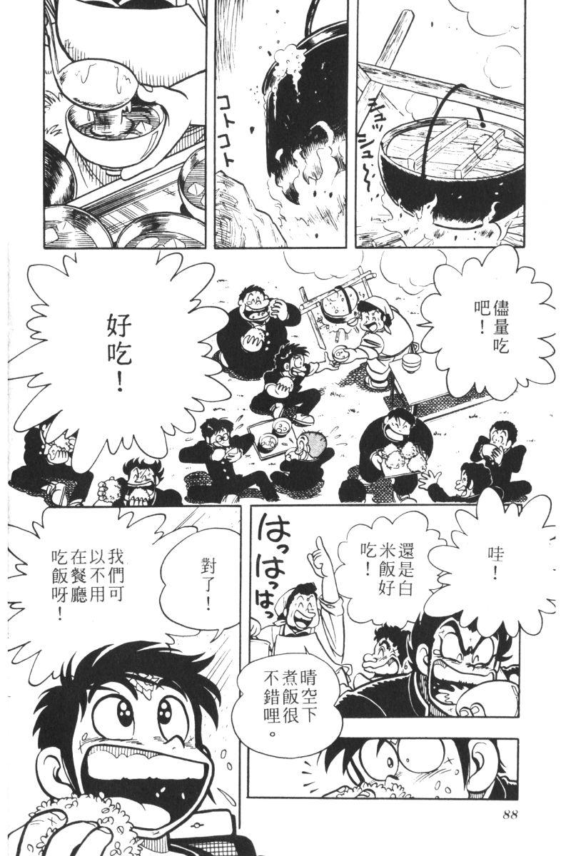 顽皮鬼阿超韩漫全集-第08卷无删减无遮挡章节图片 
