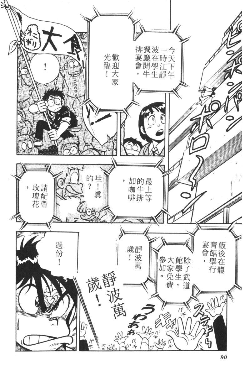 顽皮鬼阿超韩漫全集-第08卷无删减无遮挡章节图片 