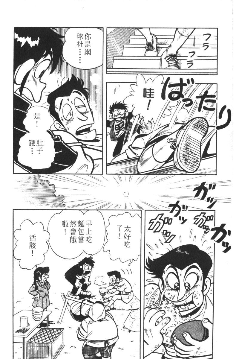顽皮鬼阿超韩漫全集-第08卷无删减无遮挡章节图片 