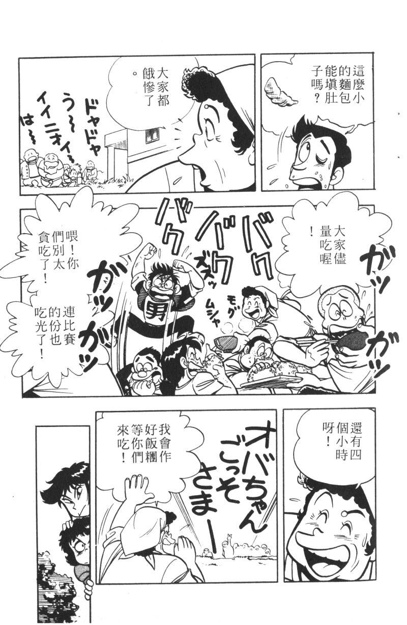 顽皮鬼阿超韩漫全集-第08卷无删减无遮挡章节图片 