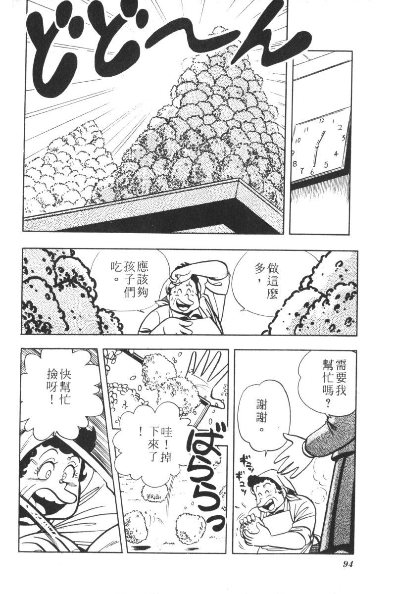 顽皮鬼阿超韩漫全集-第08卷无删减无遮挡章节图片 