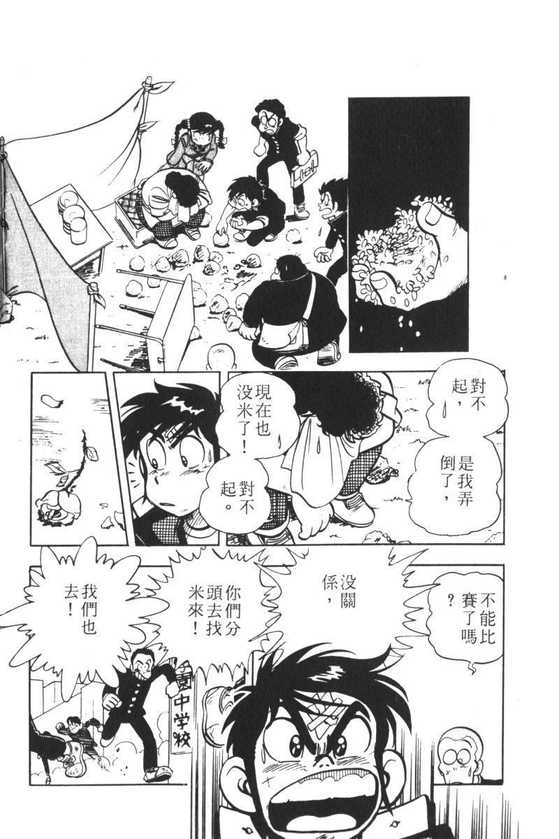 顽皮鬼阿超韩漫全集-第08卷无删减无遮挡章节图片 