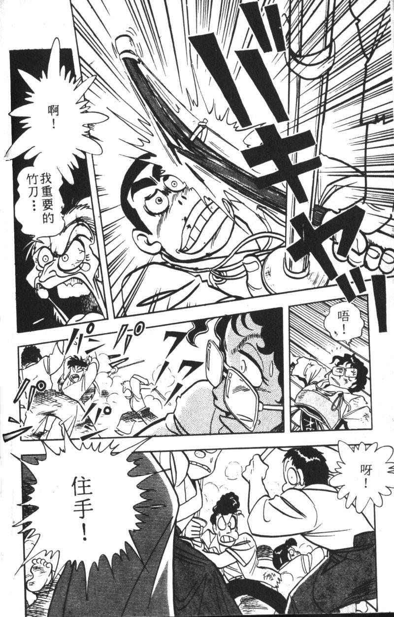 顽皮鬼阿超韩漫全集-第09卷无删减无遮挡章节图片 