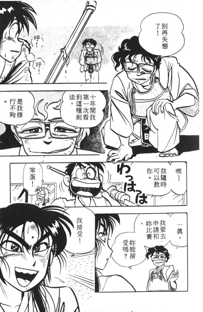 顽皮鬼阿超韩漫全集-第09卷无删减无遮挡章节图片 