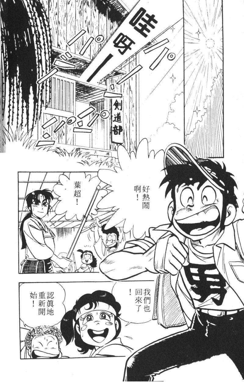 顽皮鬼阿超韩漫全集-第09卷无删减无遮挡章节图片 