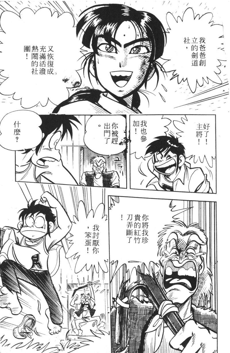 顽皮鬼阿超韩漫全集-第09卷无删减无遮挡章节图片 