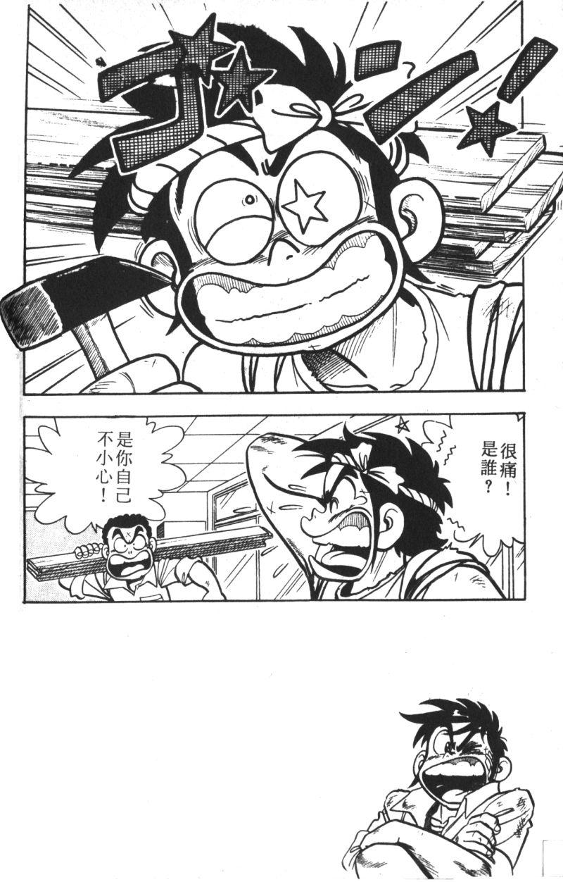 顽皮鬼阿超韩漫全集-第09卷无删减无遮挡章节图片 