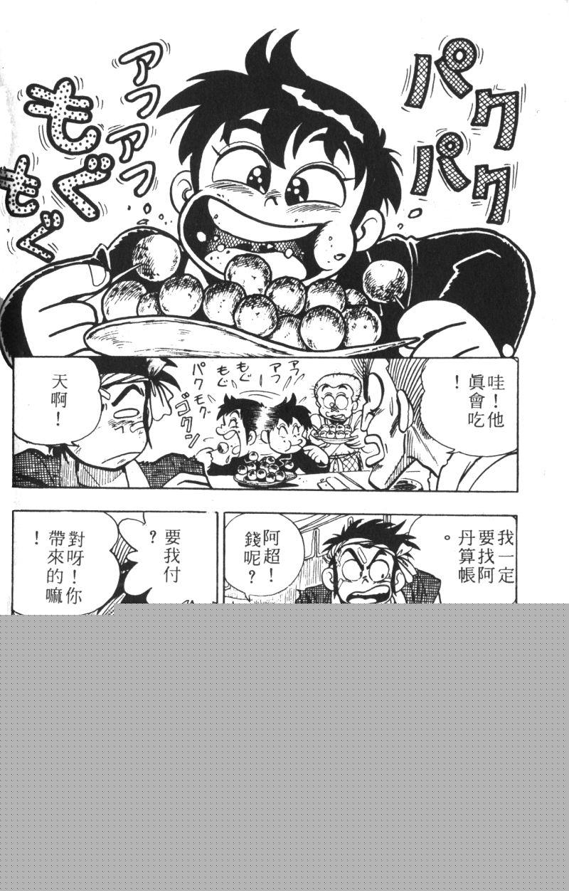 顽皮鬼阿超韩漫全集-第09卷无删减无遮挡章节图片 