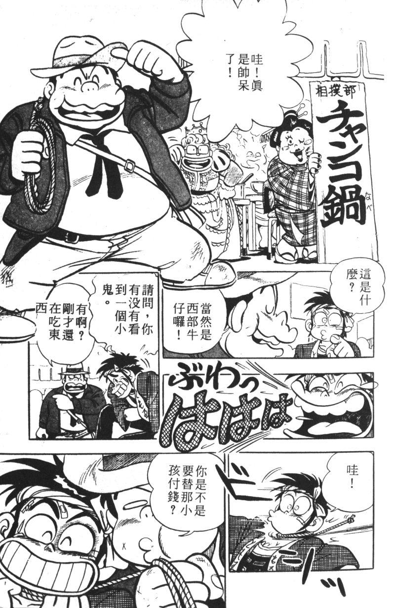 顽皮鬼阿超韩漫全集-第09卷无删减无遮挡章节图片 