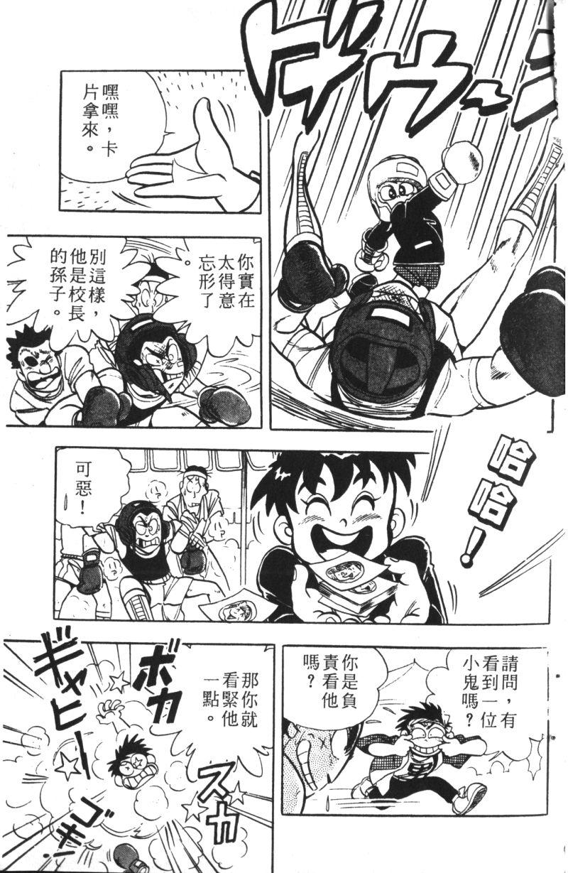 顽皮鬼阿超韩漫全集-第09卷无删减无遮挡章节图片 