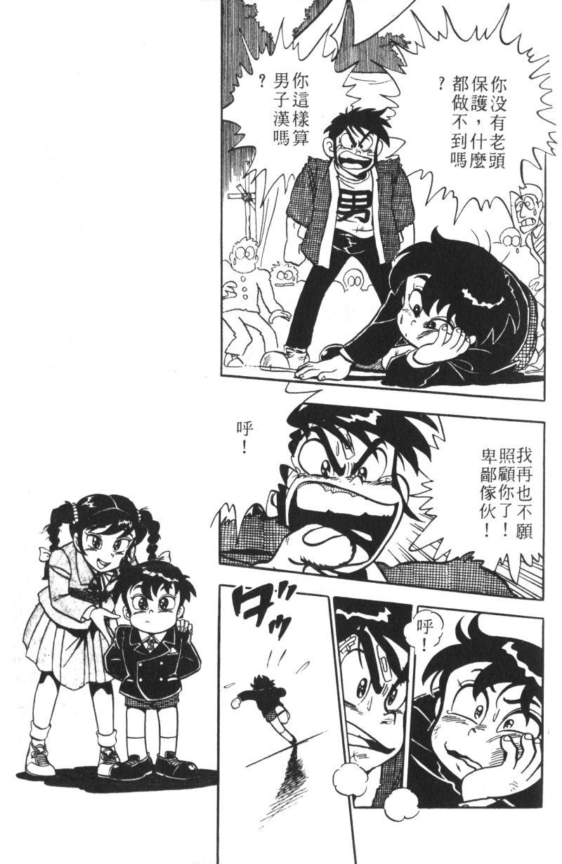 顽皮鬼阿超韩漫全集-第09卷无删减无遮挡章节图片 