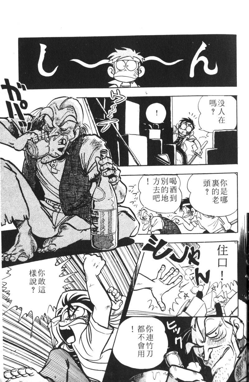顽皮鬼阿超韩漫全集-第09卷无删减无遮挡章节图片 