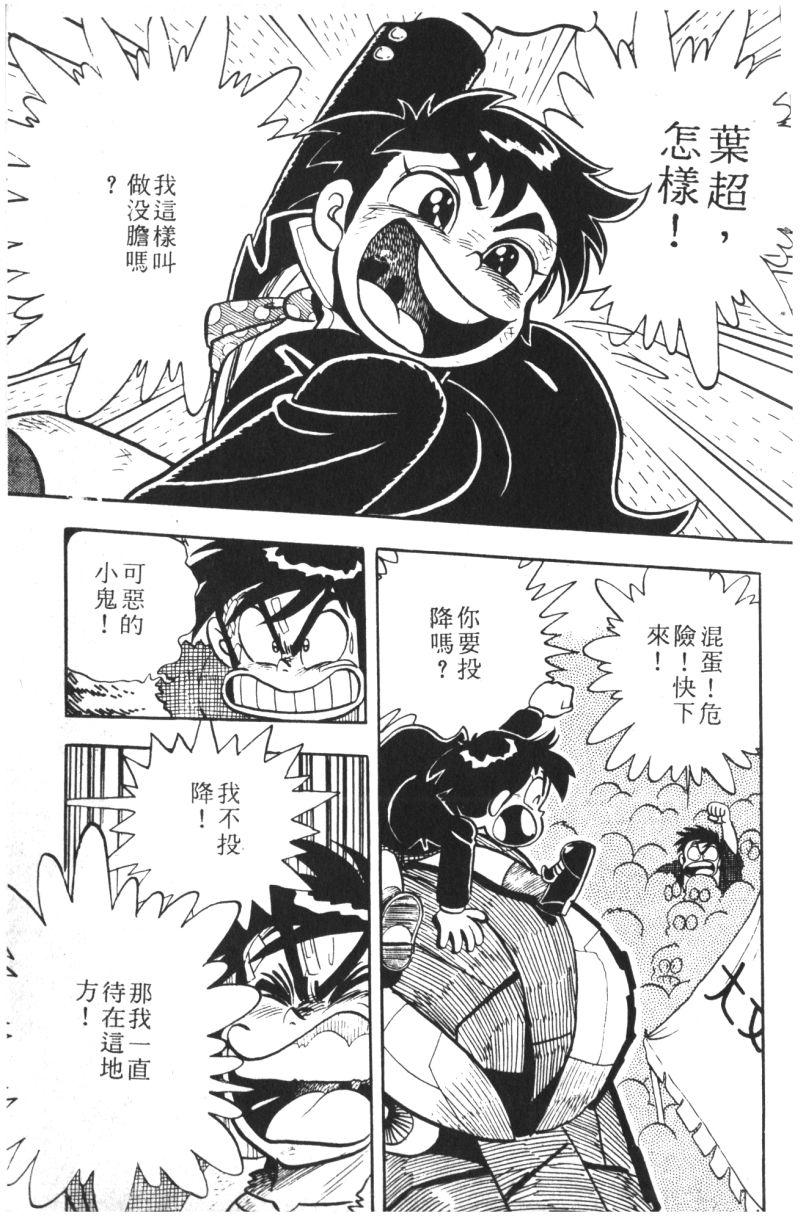 顽皮鬼阿超韩漫全集-第09卷无删减无遮挡章节图片 