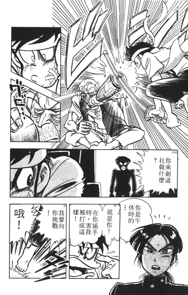 顽皮鬼阿超韩漫全集-第09卷无删减无遮挡章节图片 