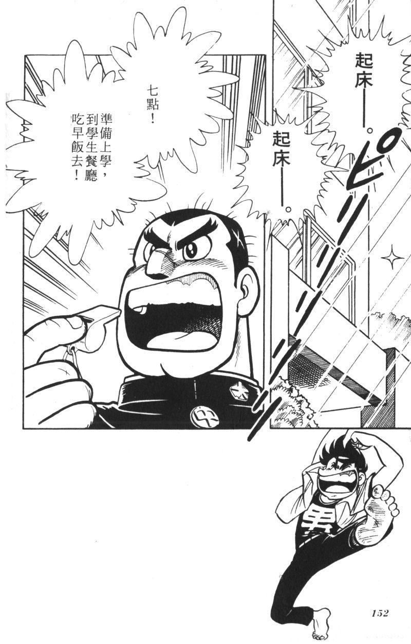 顽皮鬼阿超韩漫全集-第09卷无删减无遮挡章节图片 