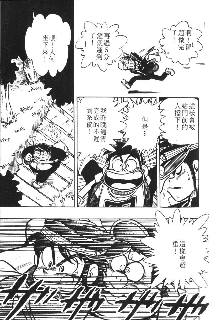 顽皮鬼阿超韩漫全集-第09卷无删减无遮挡章节图片 