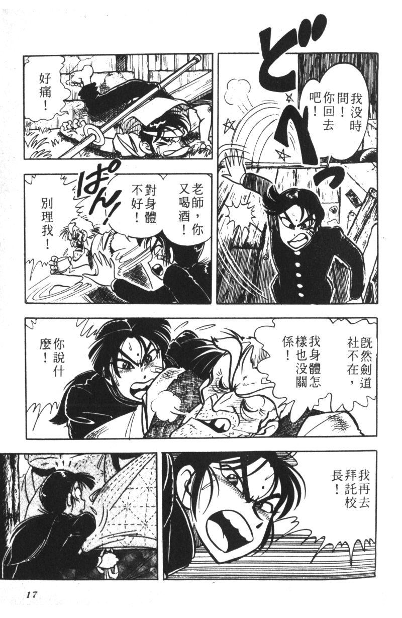 顽皮鬼阿超韩漫全集-第09卷无删减无遮挡章节图片 