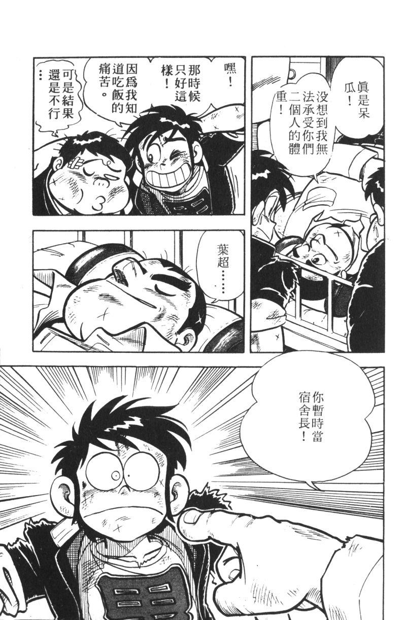 顽皮鬼阿超韩漫全集-第09卷无删减无遮挡章节图片 