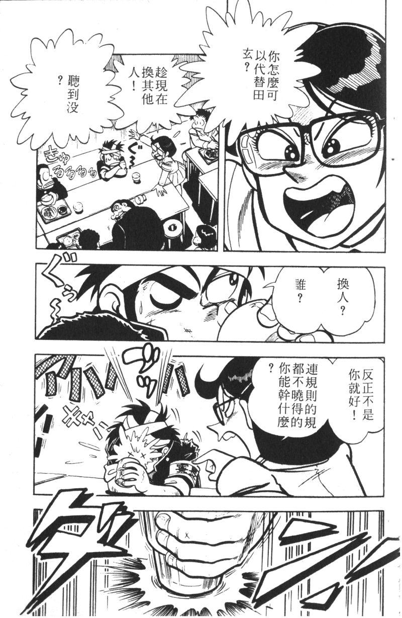 顽皮鬼阿超韩漫全集-第09卷无删减无遮挡章节图片 