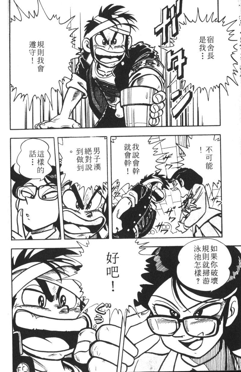 顽皮鬼阿超韩漫全集-第09卷无删减无遮挡章节图片 