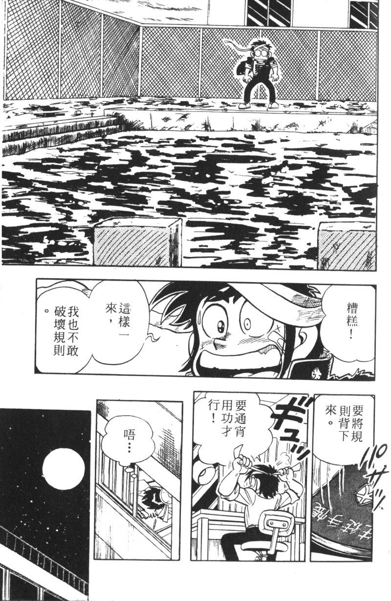 顽皮鬼阿超韩漫全集-第09卷无删减无遮挡章节图片 