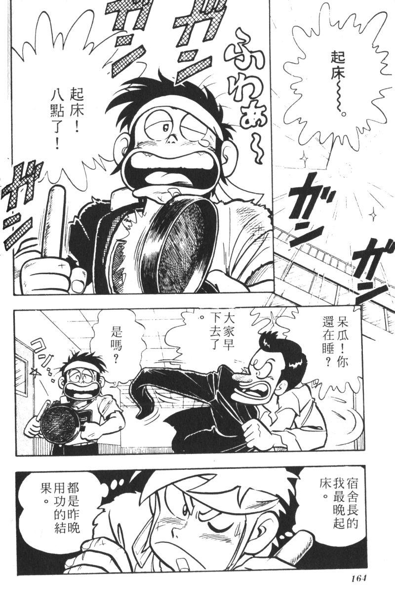 顽皮鬼阿超韩漫全集-第09卷无删减无遮挡章节图片 