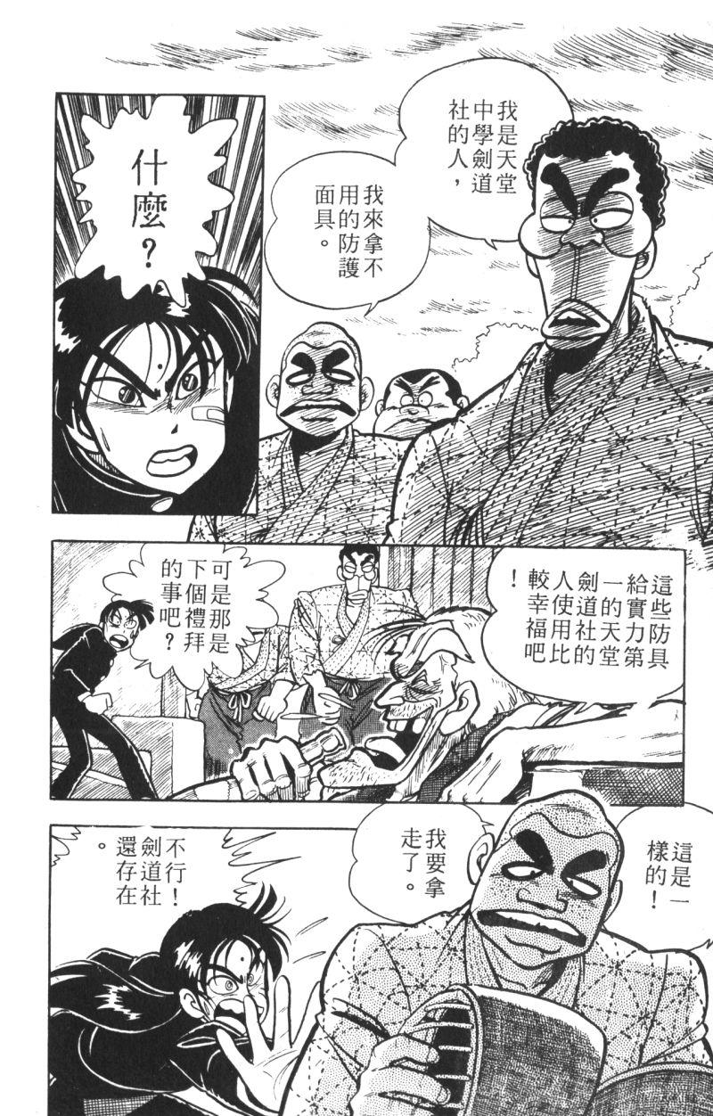顽皮鬼阿超韩漫全集-第09卷无删减无遮挡章节图片 