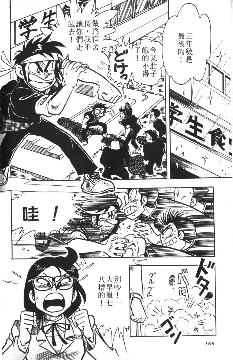 顽皮鬼阿超韩漫全集-第09卷无删减无遮挡章节图片 