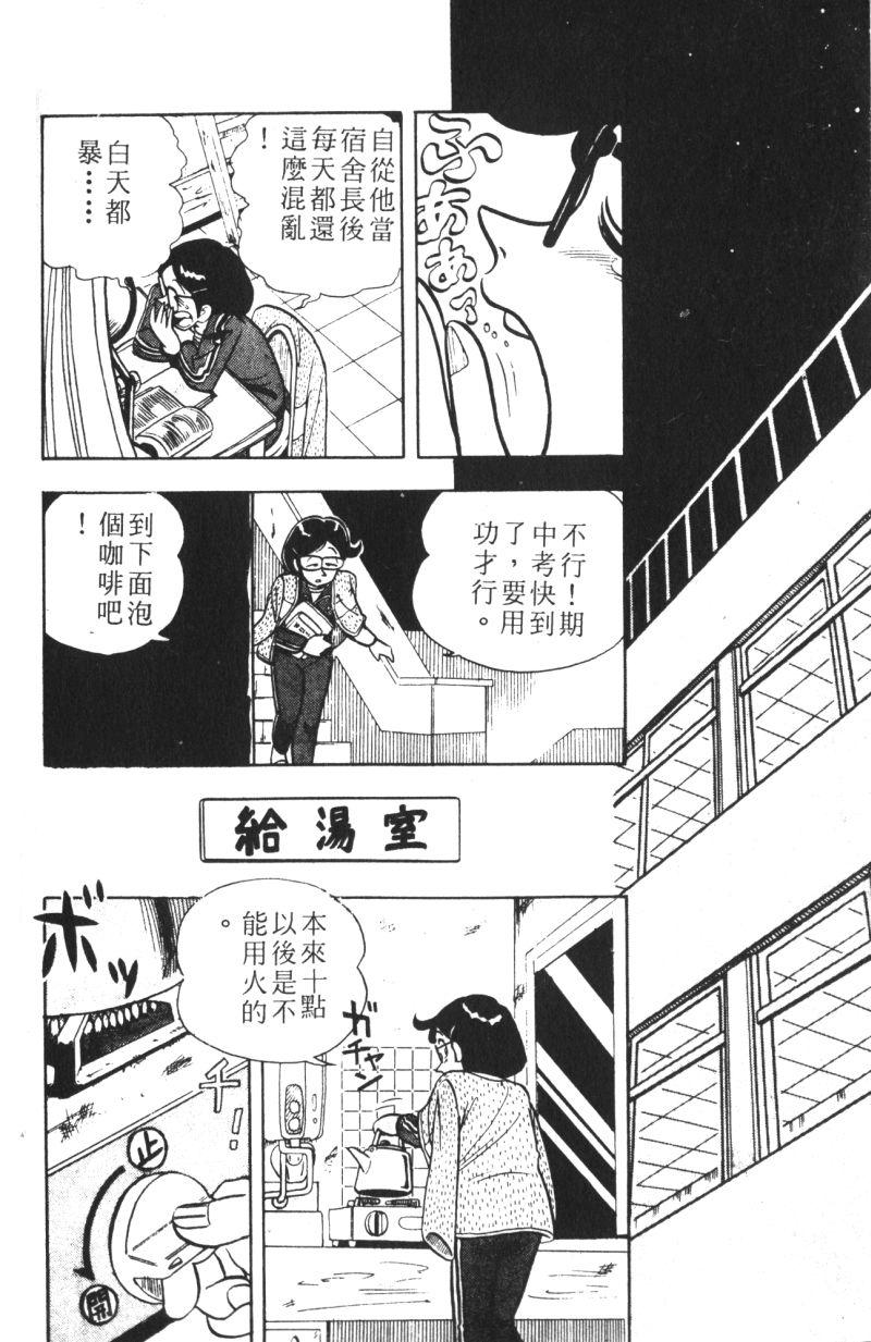 顽皮鬼阿超韩漫全集-第09卷无删减无遮挡章节图片 