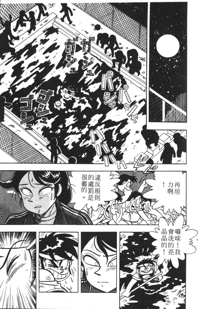 顽皮鬼阿超韩漫全集-第09卷无删减无遮挡章节图片 