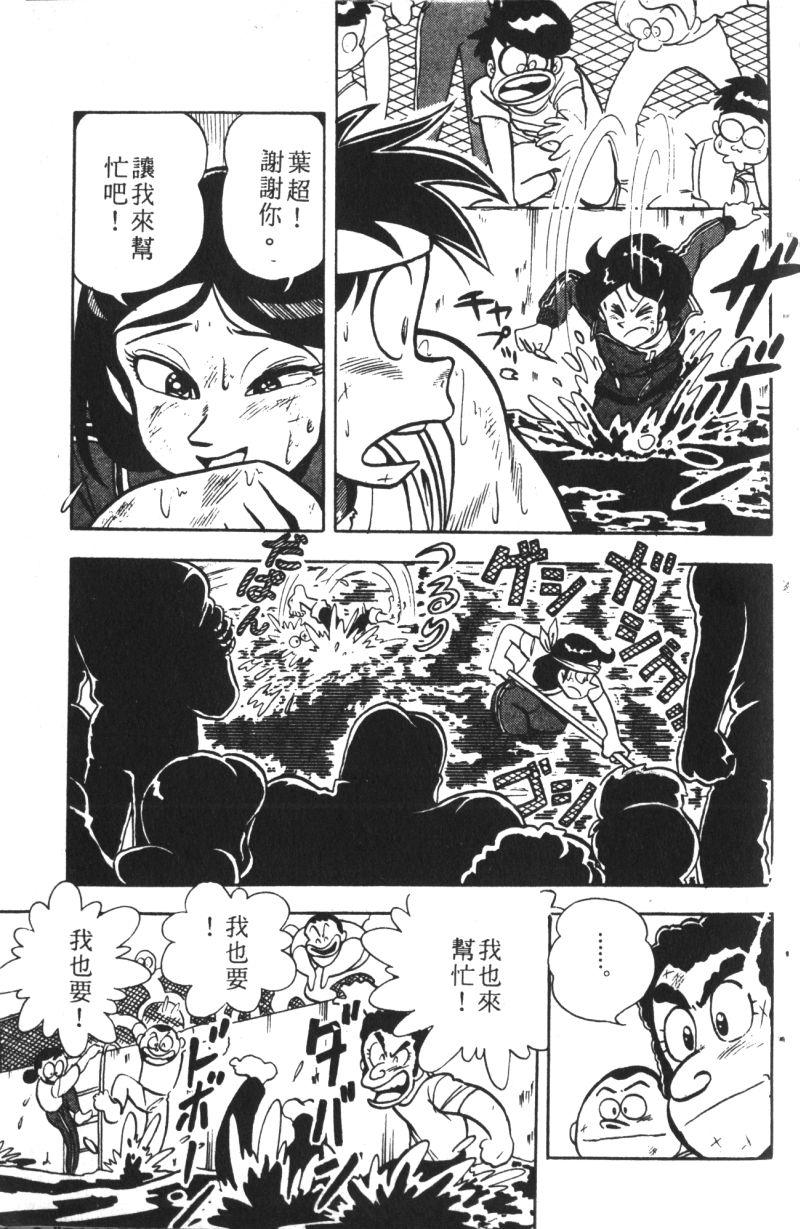 顽皮鬼阿超韩漫全集-第09卷无删减无遮挡章节图片 