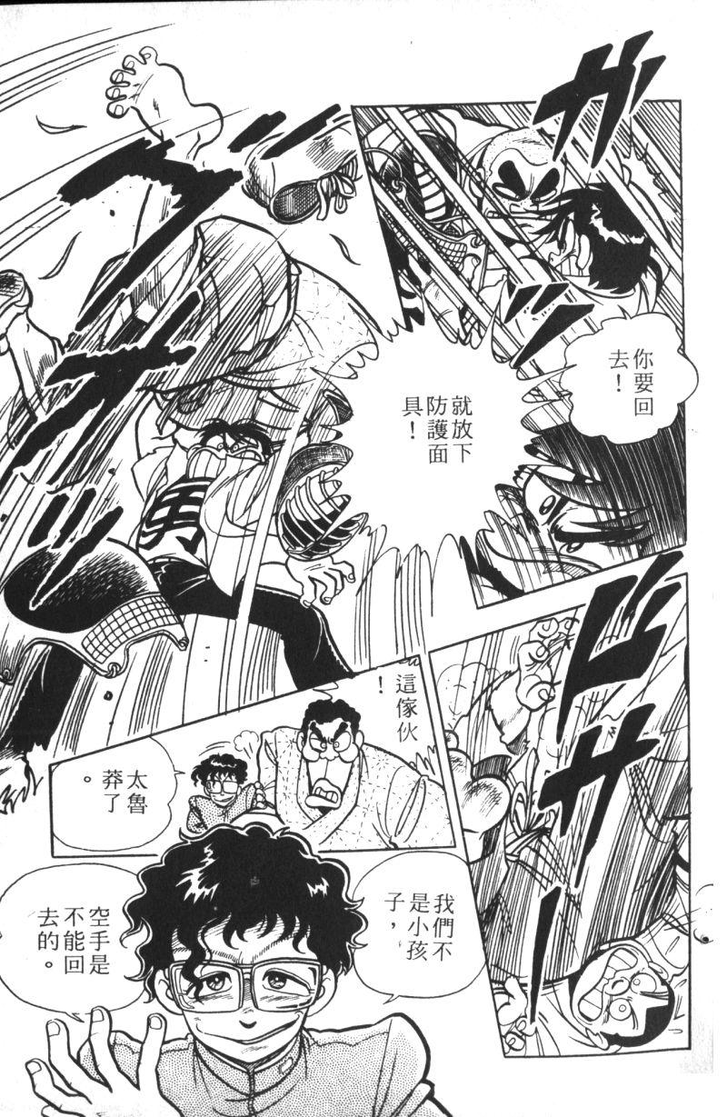 顽皮鬼阿超韩漫全集-第09卷无删减无遮挡章节图片 