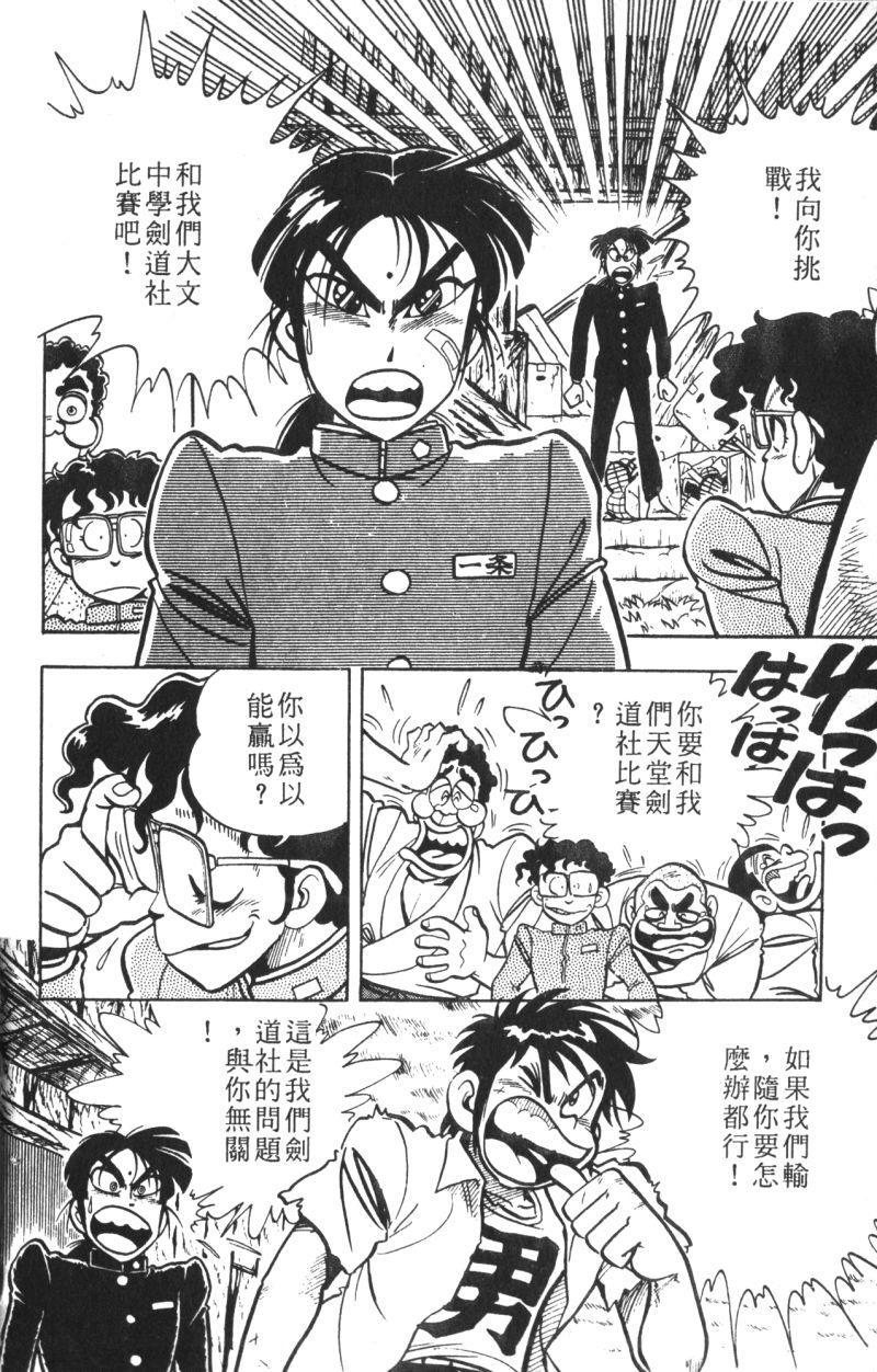 顽皮鬼阿超韩漫全集-第09卷无删减无遮挡章节图片 