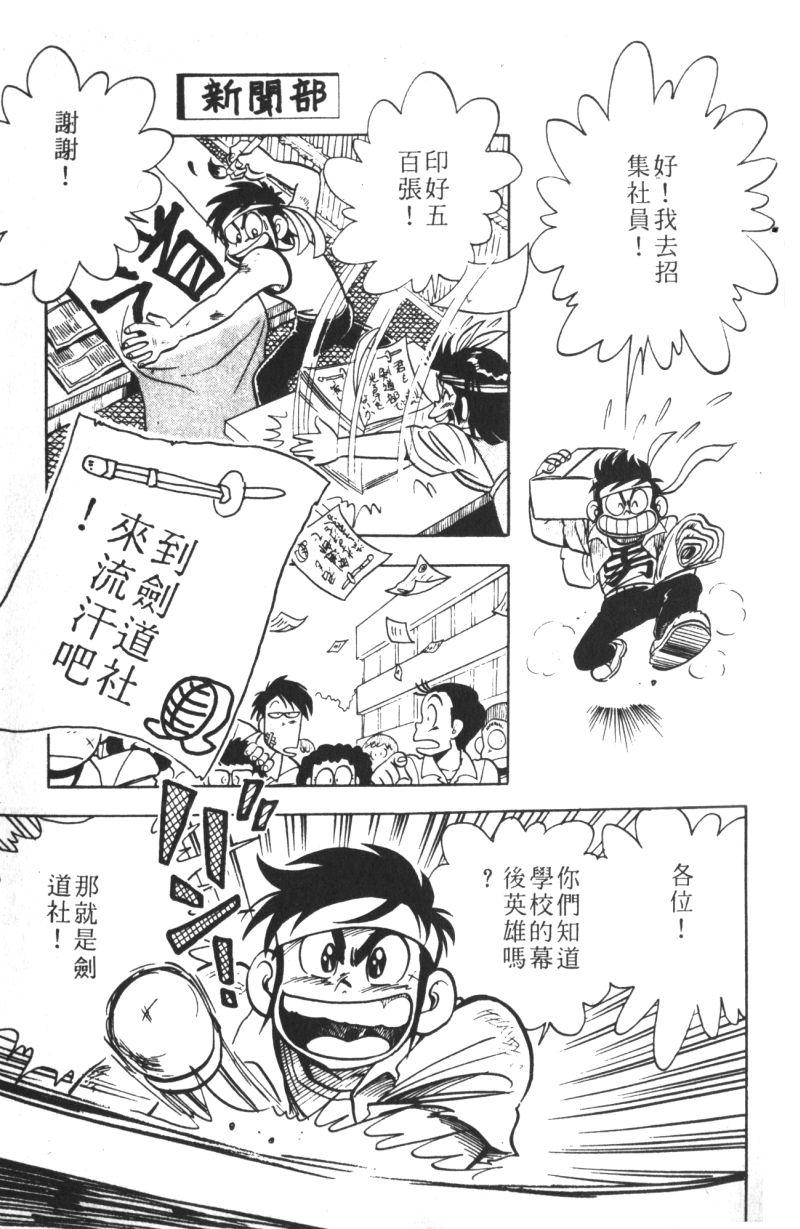 顽皮鬼阿超韩漫全集-第09卷无删减无遮挡章节图片 