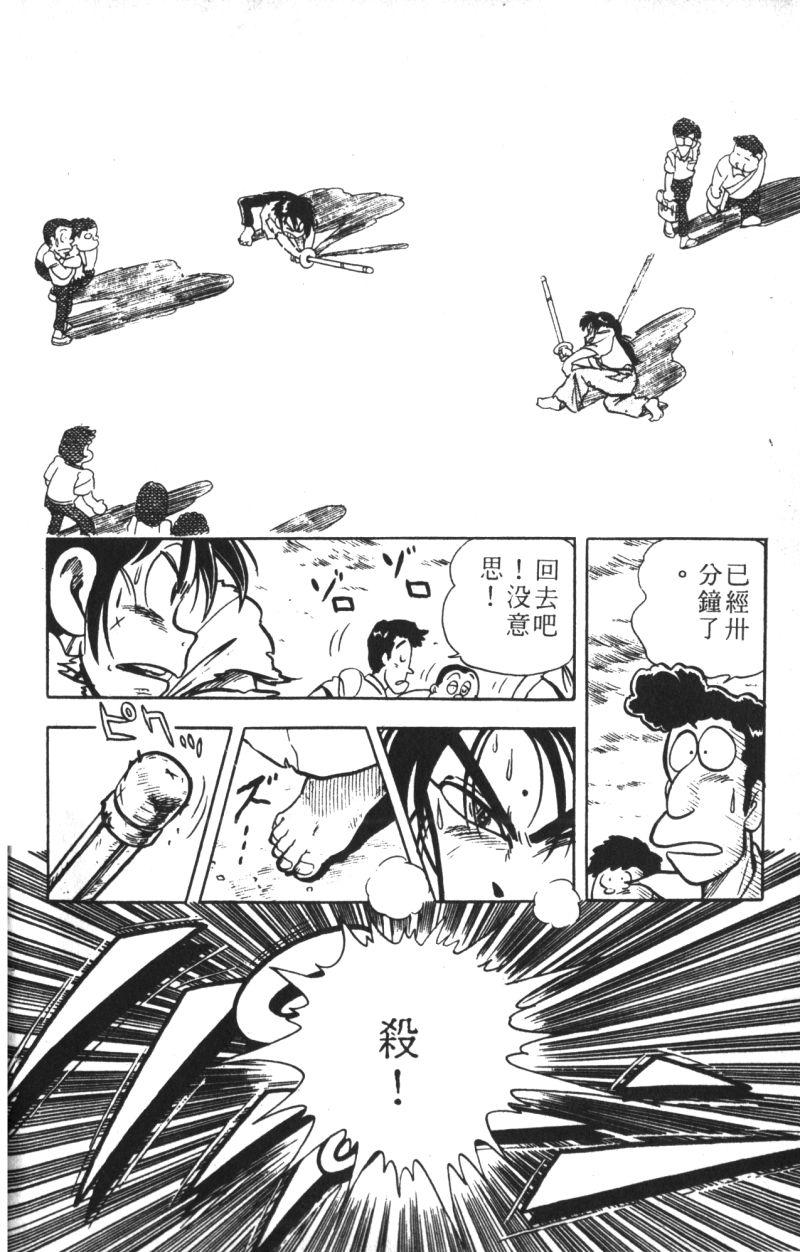 顽皮鬼阿超韩漫全集-第09卷无删减无遮挡章节图片 