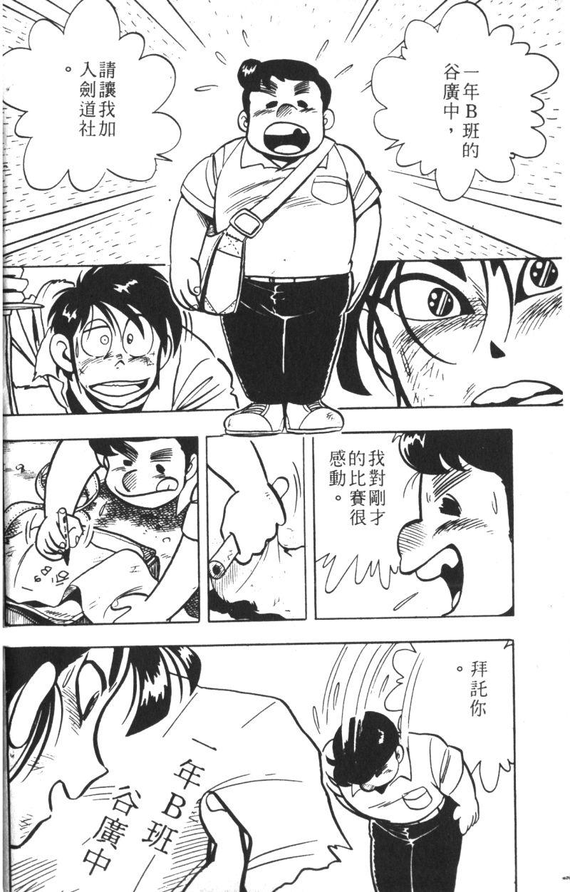 顽皮鬼阿超韩漫全集-第09卷无删减无遮挡章节图片 