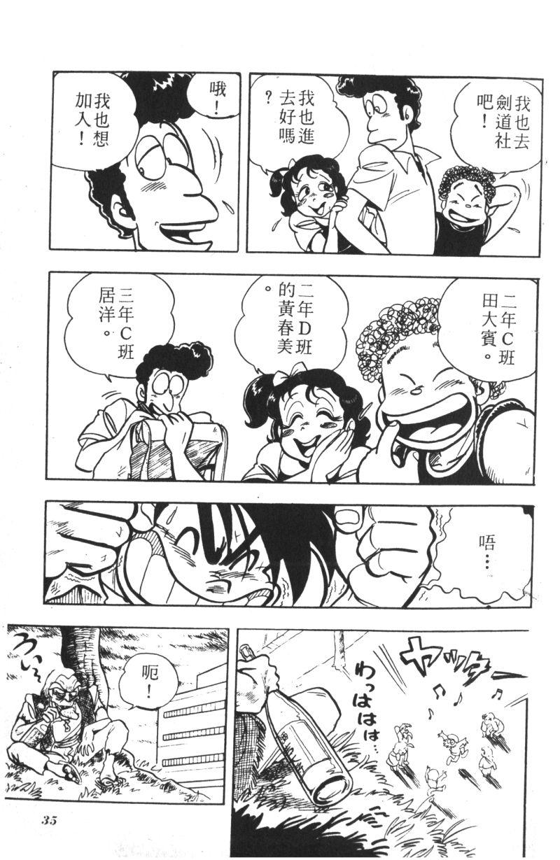 顽皮鬼阿超韩漫全集-第09卷无删减无遮挡章节图片 