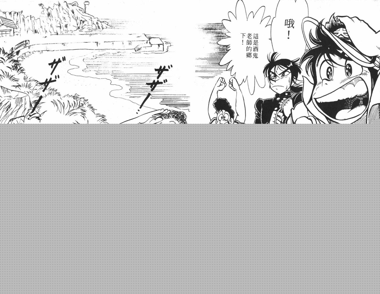 顽皮鬼阿超韩漫全集-第09卷无删减无遮挡章节图片 
