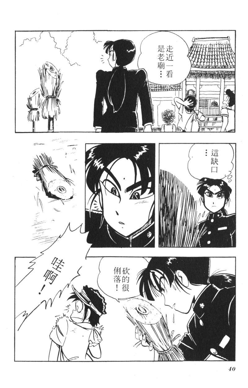 顽皮鬼阿超韩漫全集-第09卷无删减无遮挡章节图片 